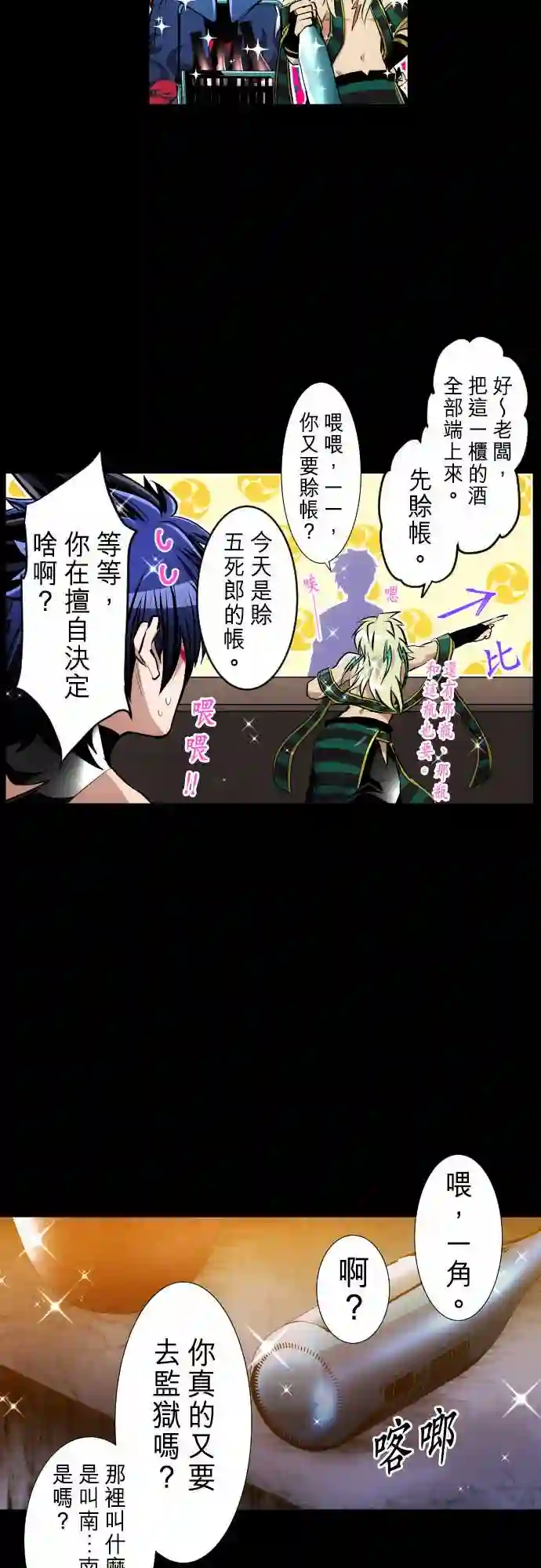 黑白来看守所第242话