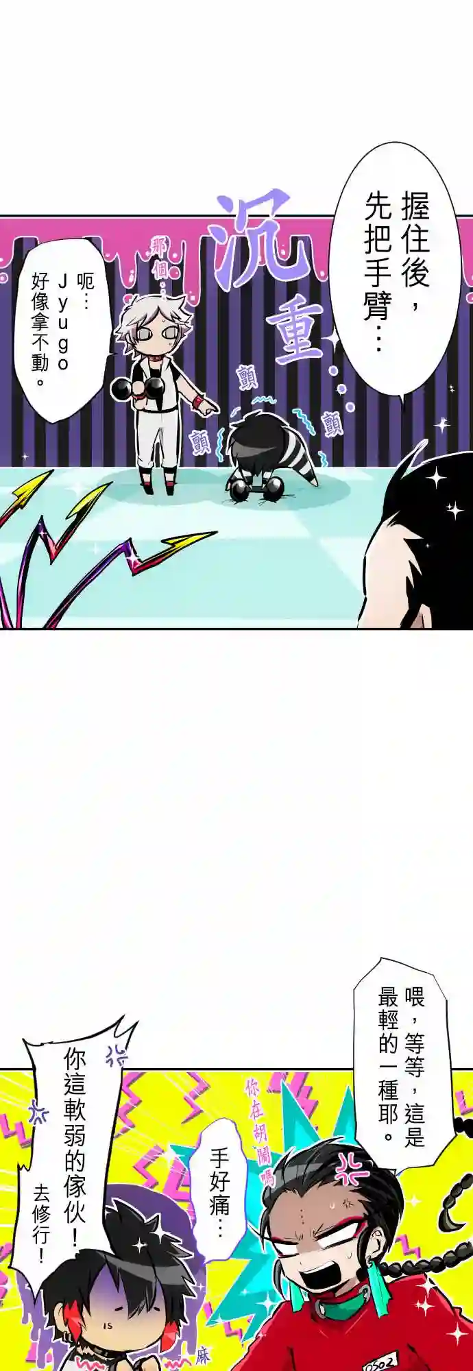 黑白来看守所第243话