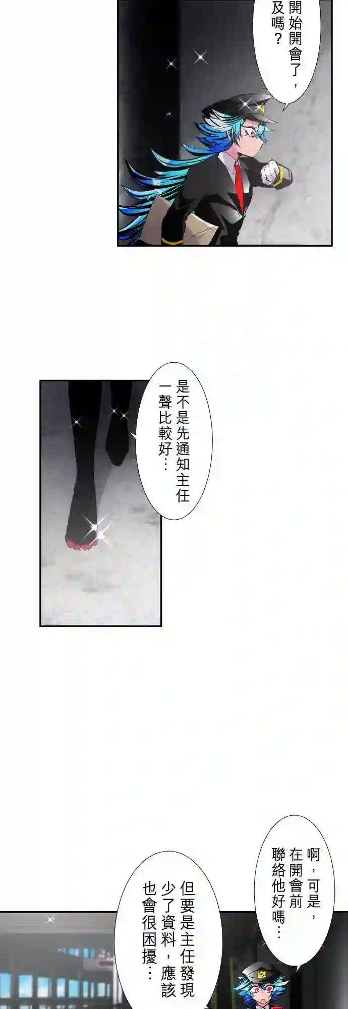 黑白来看守所第243话