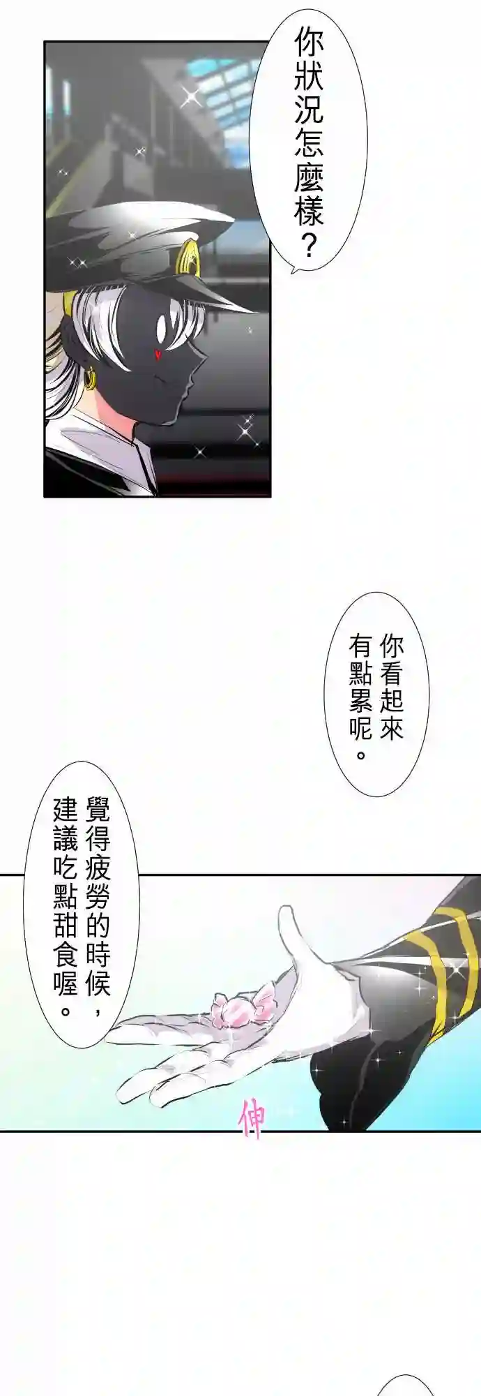 黑白来看守所第243话
