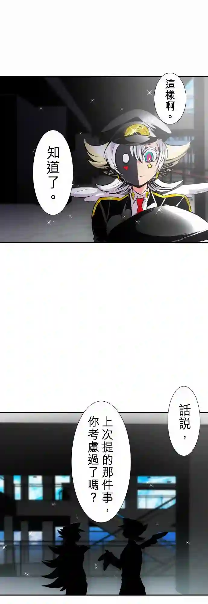 黑白来看守所第243话