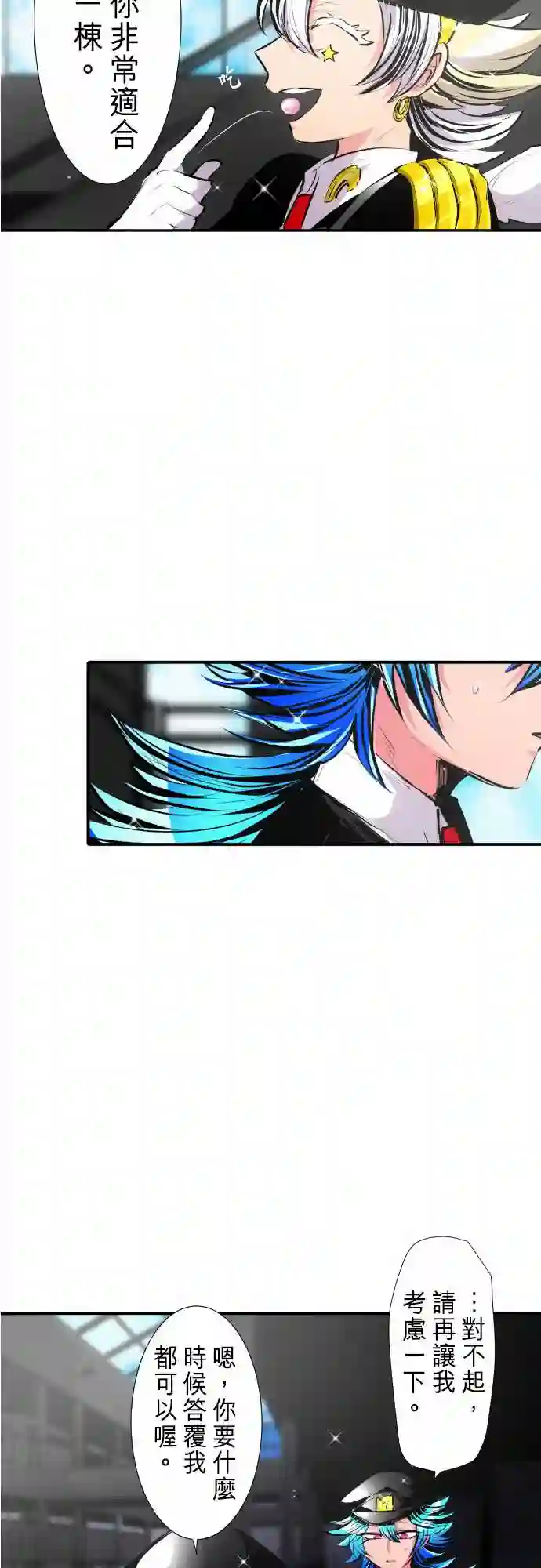 黑白来看守所第243话