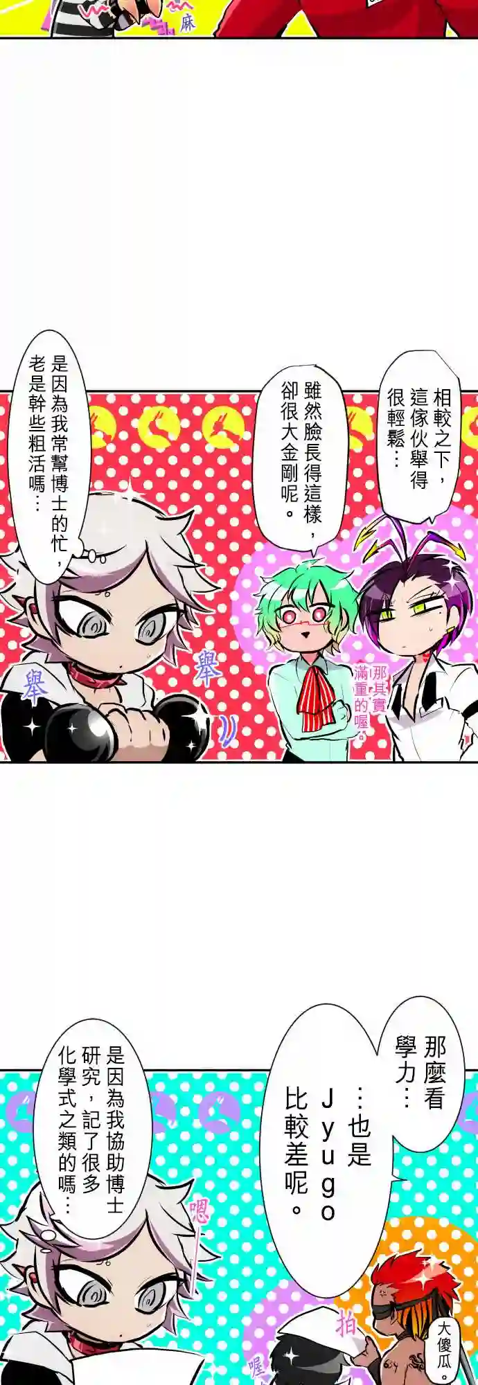 黑白来看守所第243话