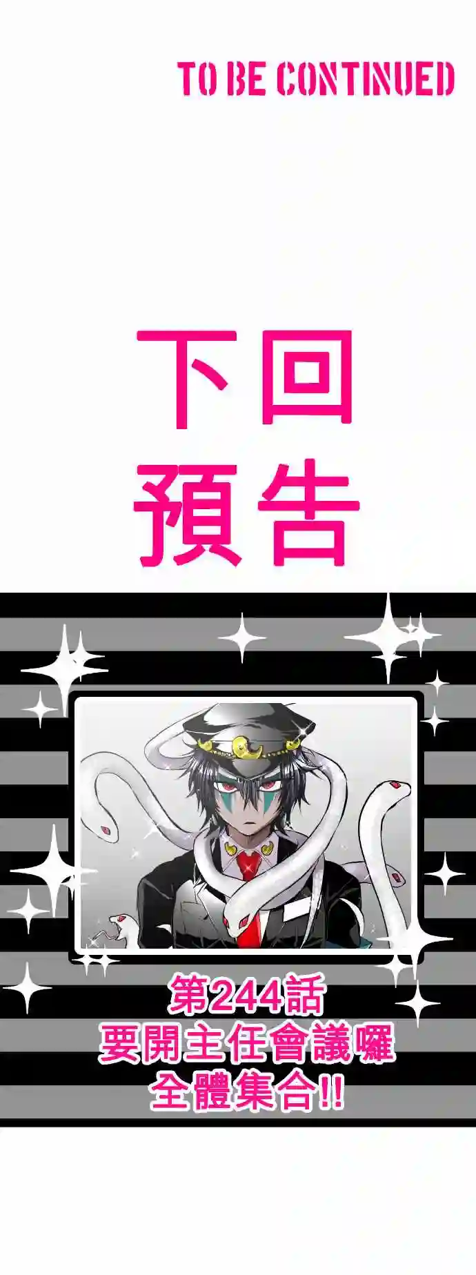 黑白来看守所第243话