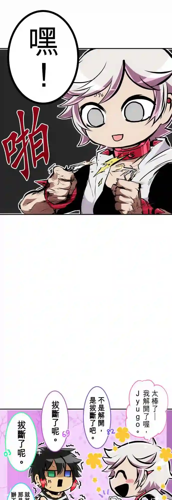 黑白来看守所第243话