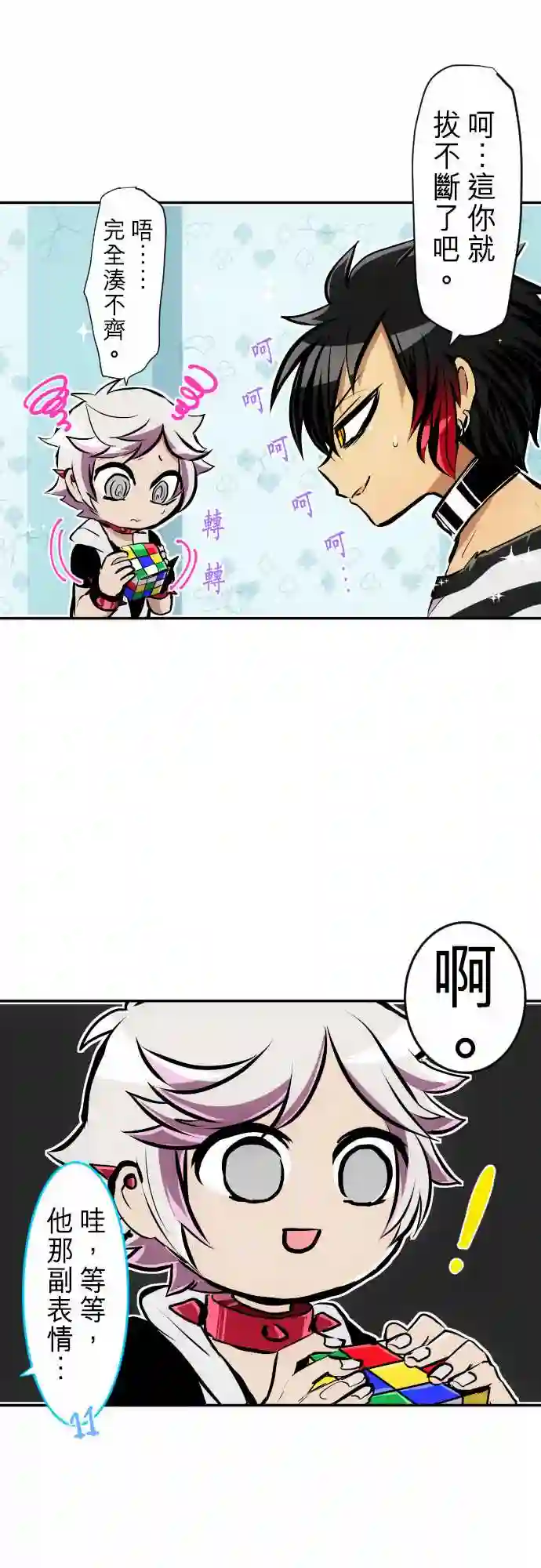 黑白来看守所第243话