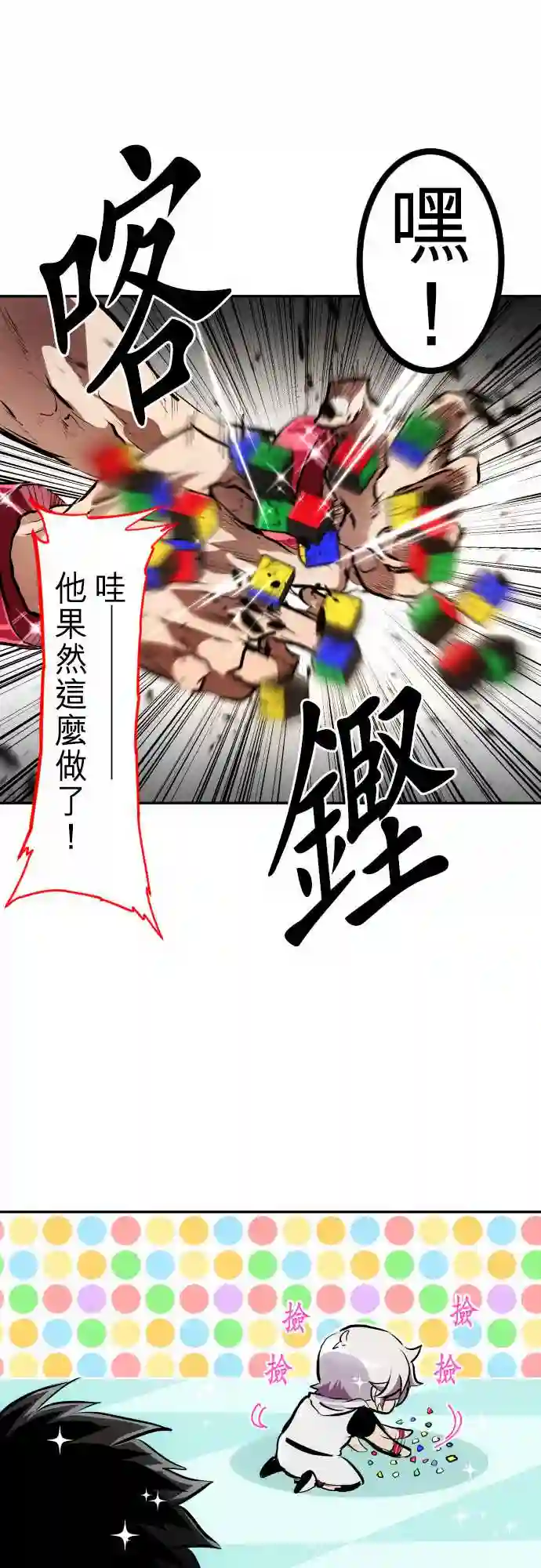 黑白来看守所第243话