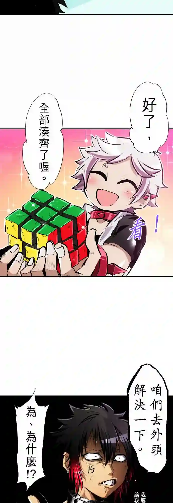 黑白来看守所第243话