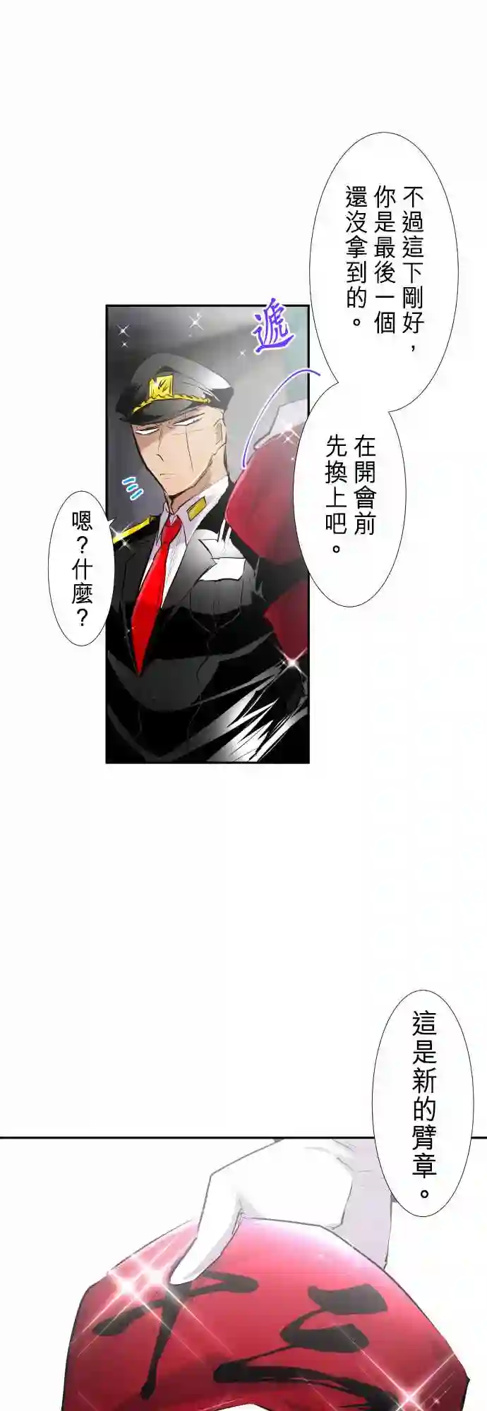 黑白来看守所第244话