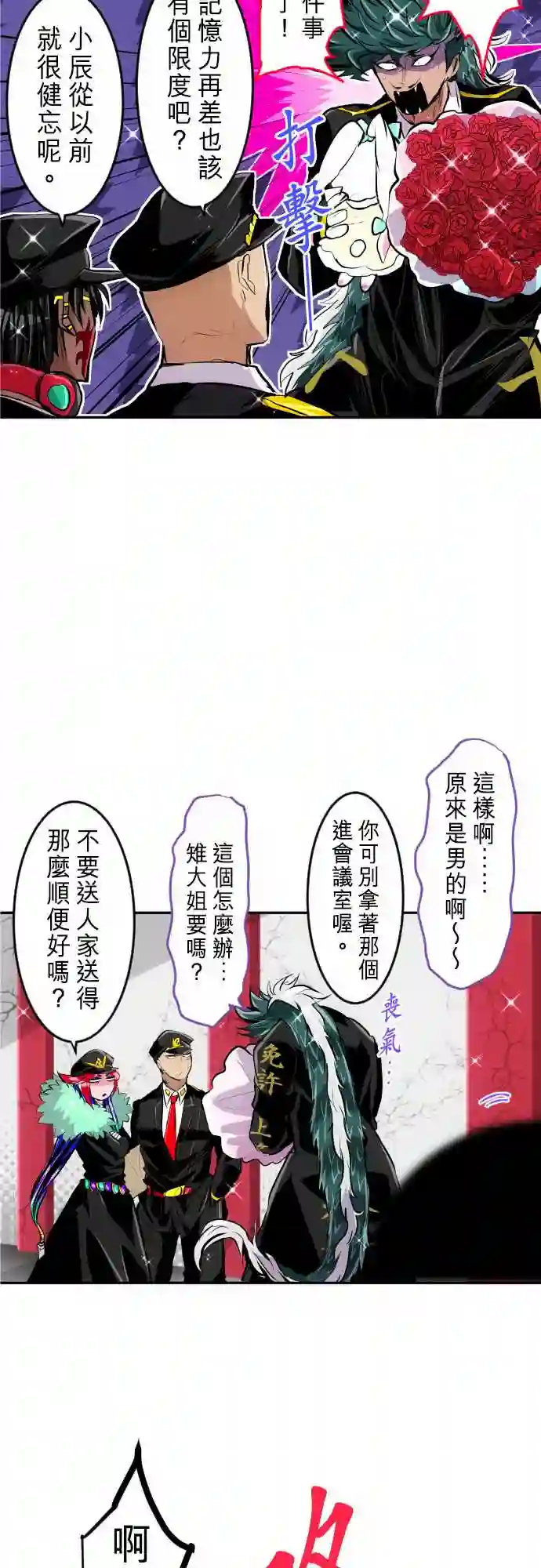 黑白来看守所第244话