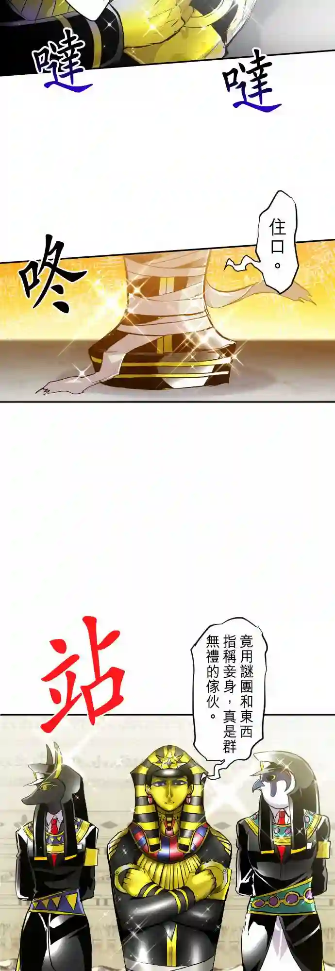 黑白来看守所第244话