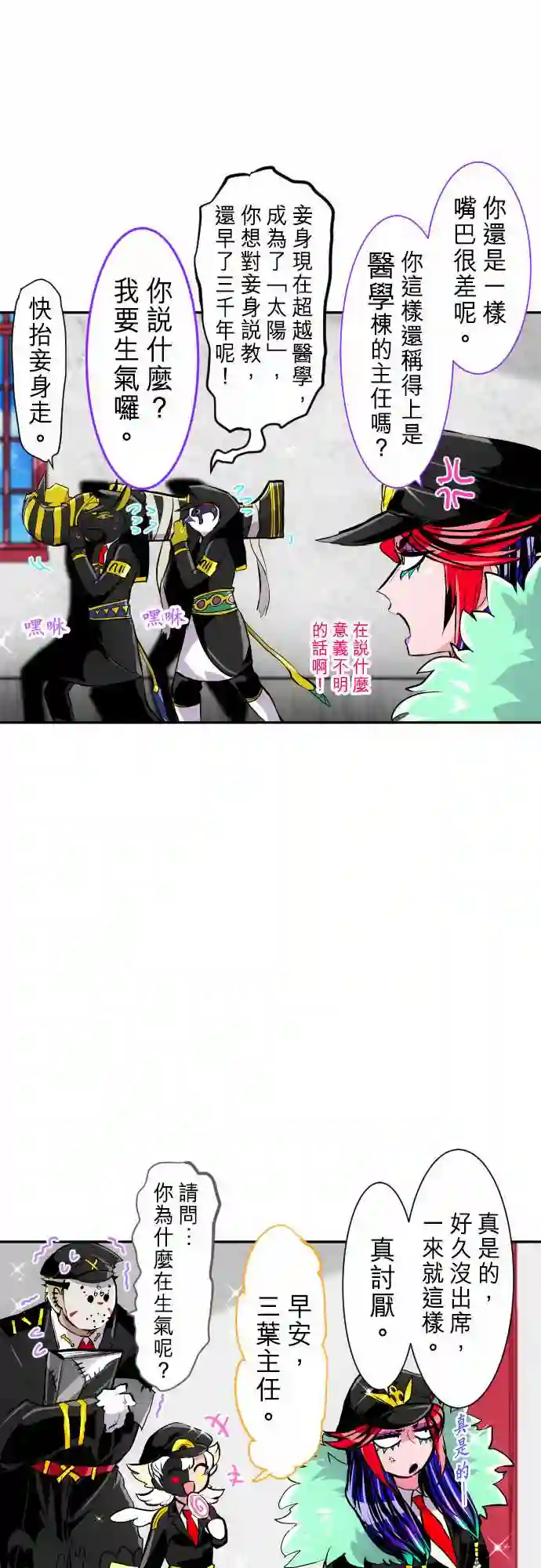 黑白来看守所第244话