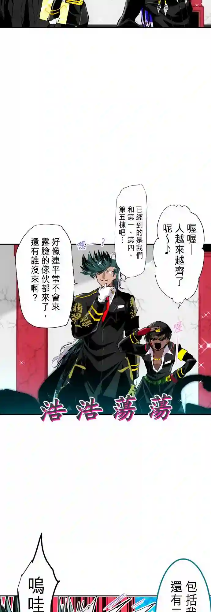 黑白来看守所第244话