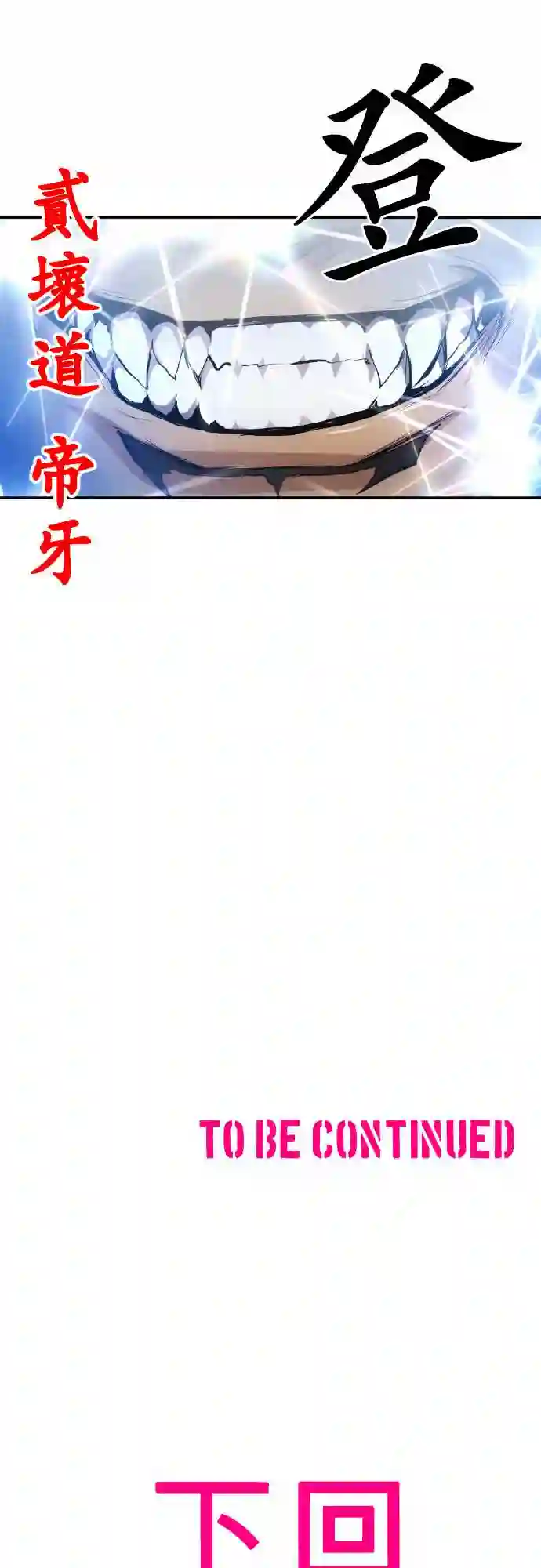 黑白来看守所第244话