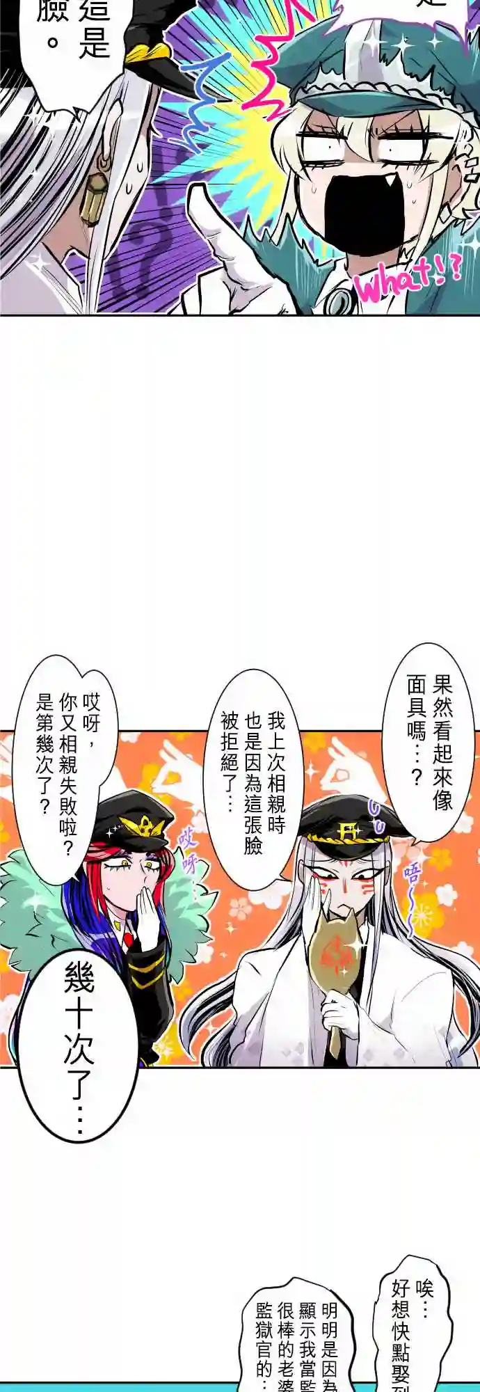 黑白来看守所第245话