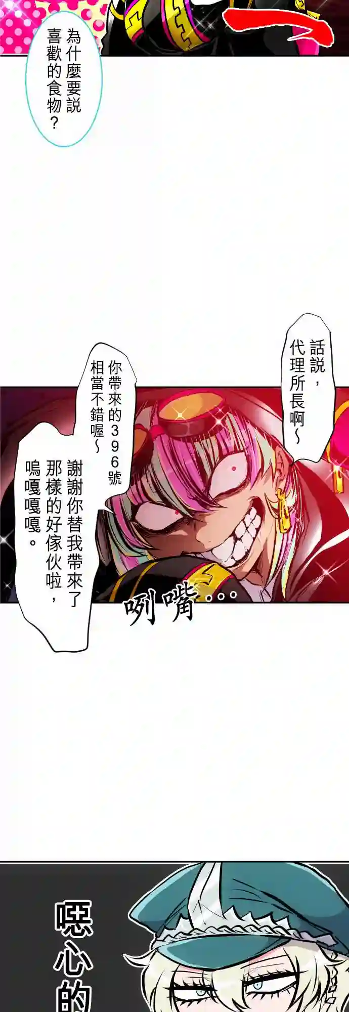 黑白来看守所第245话