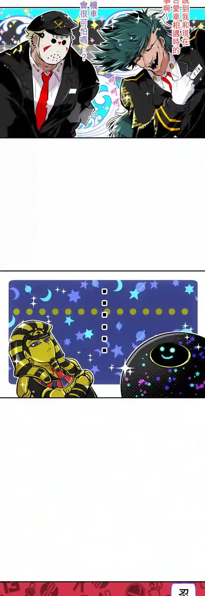 黑白来看守所第245话