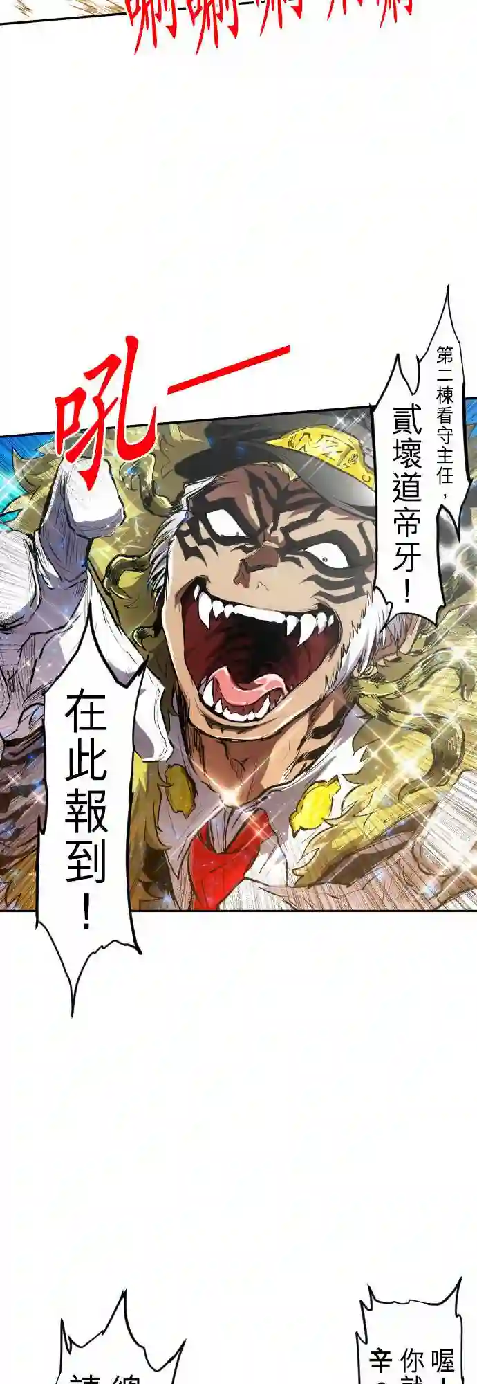 黑白来看守所第245话