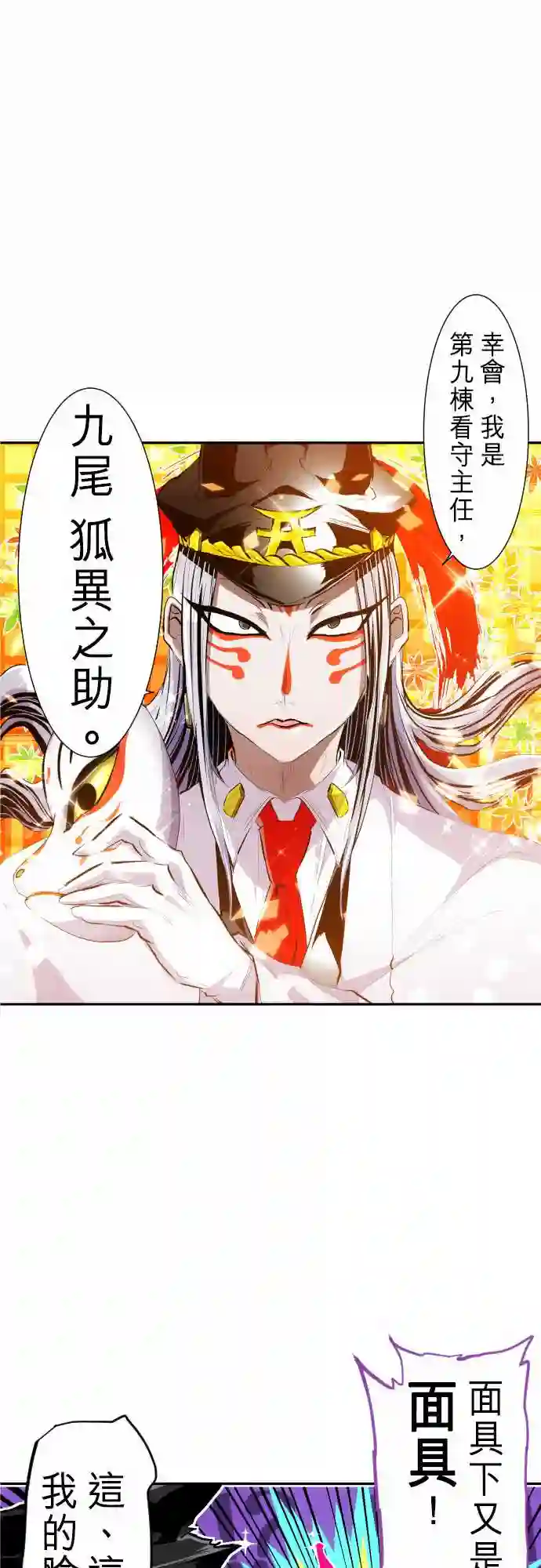 黑白来看守所第245话