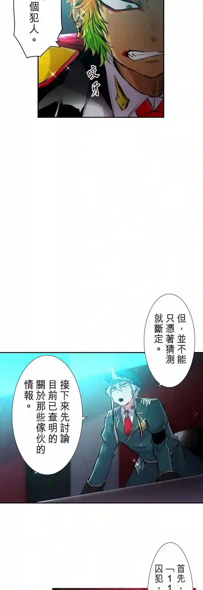 黑白来看守所第246话