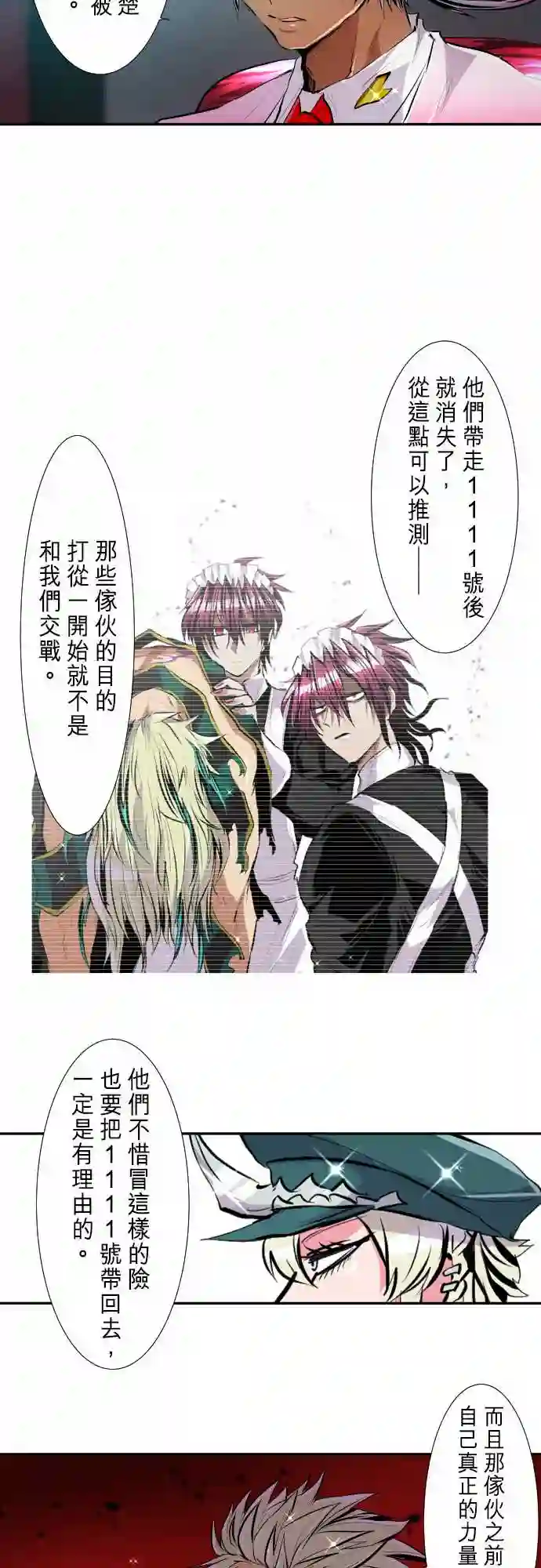 黑白来看守所第246话