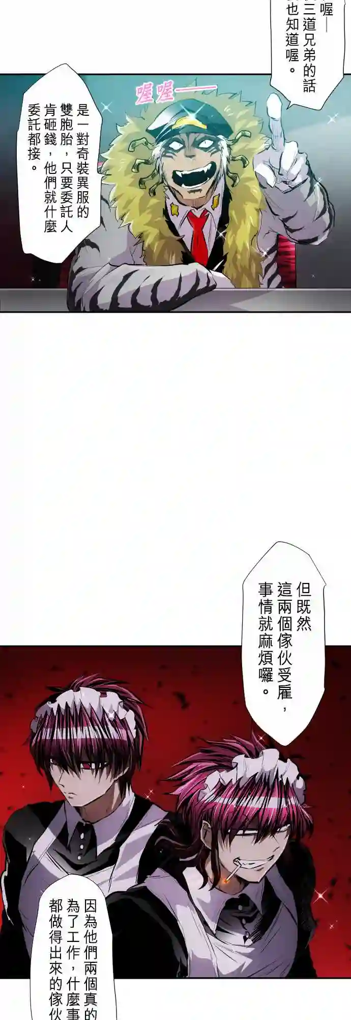 黑白来看守所第246话