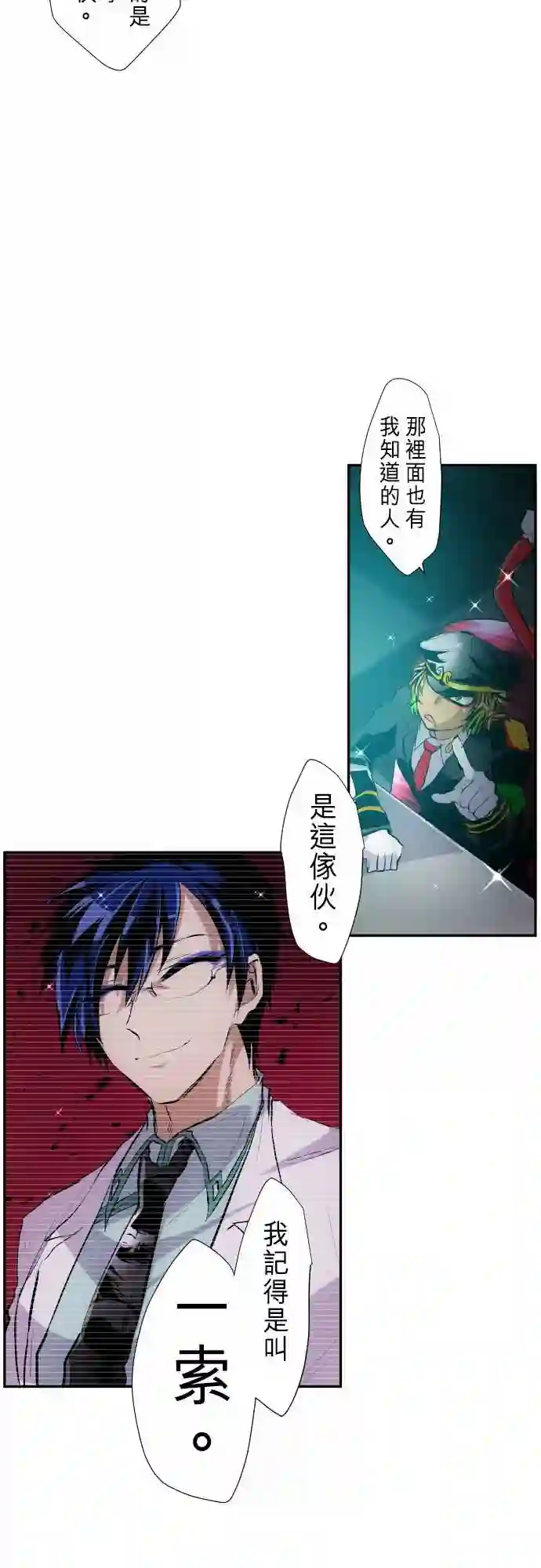 黑白来看守所第246话