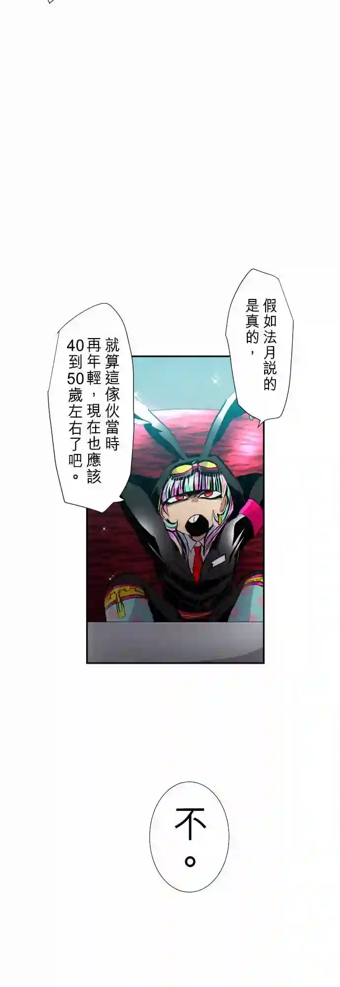 黑白来看守所第246话