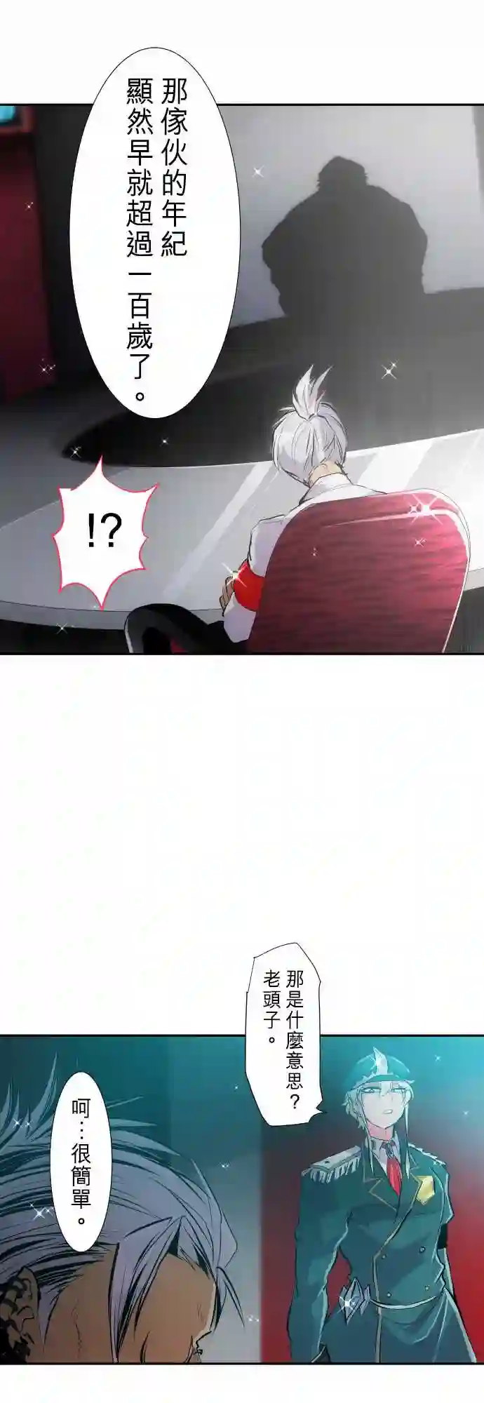 黑白来看守所第246话