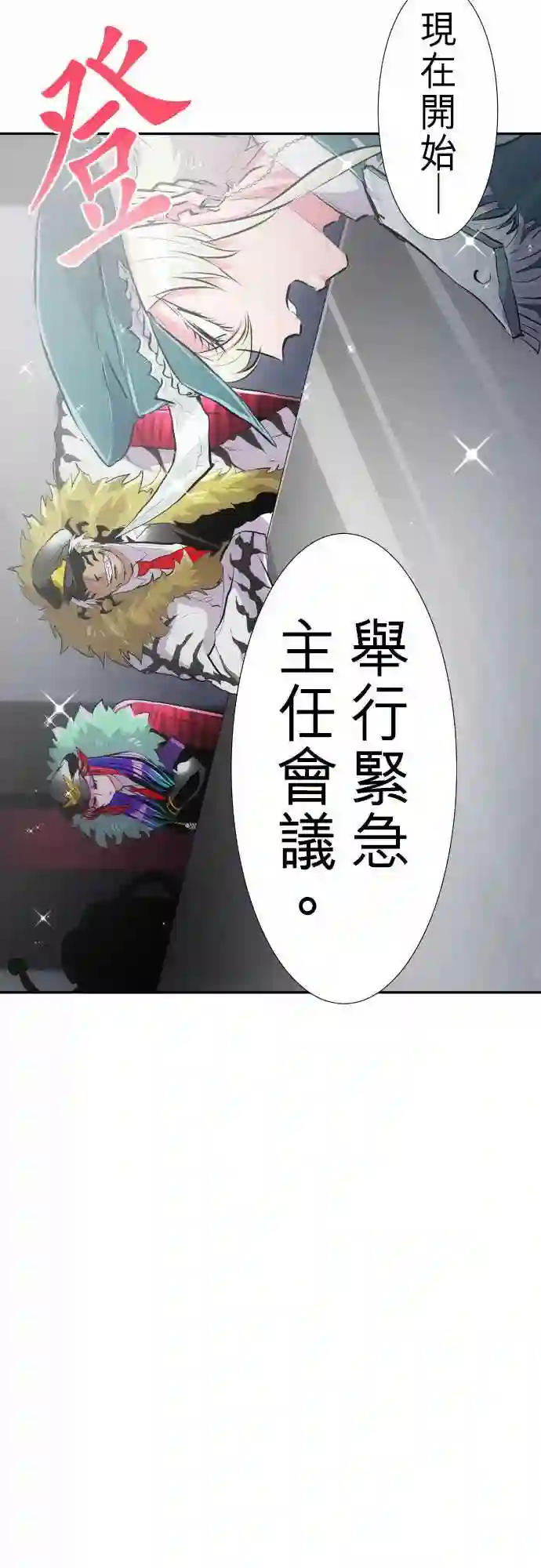 黑白来看守所第246话