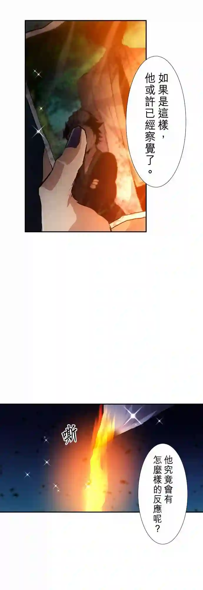 黑白来看守所第246话