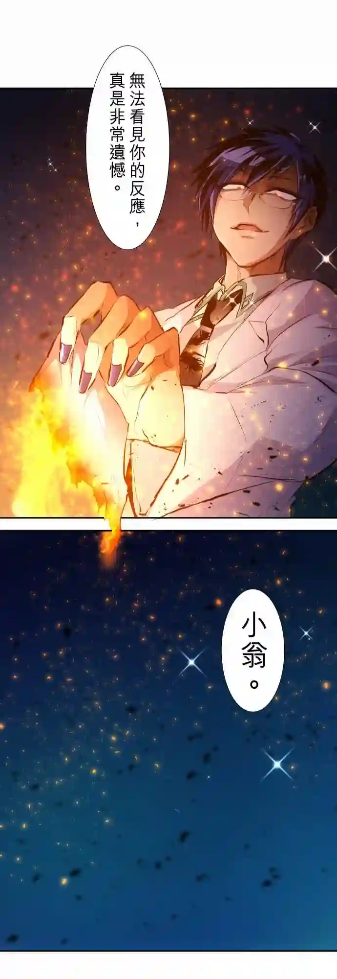 黑白来看守所第246话