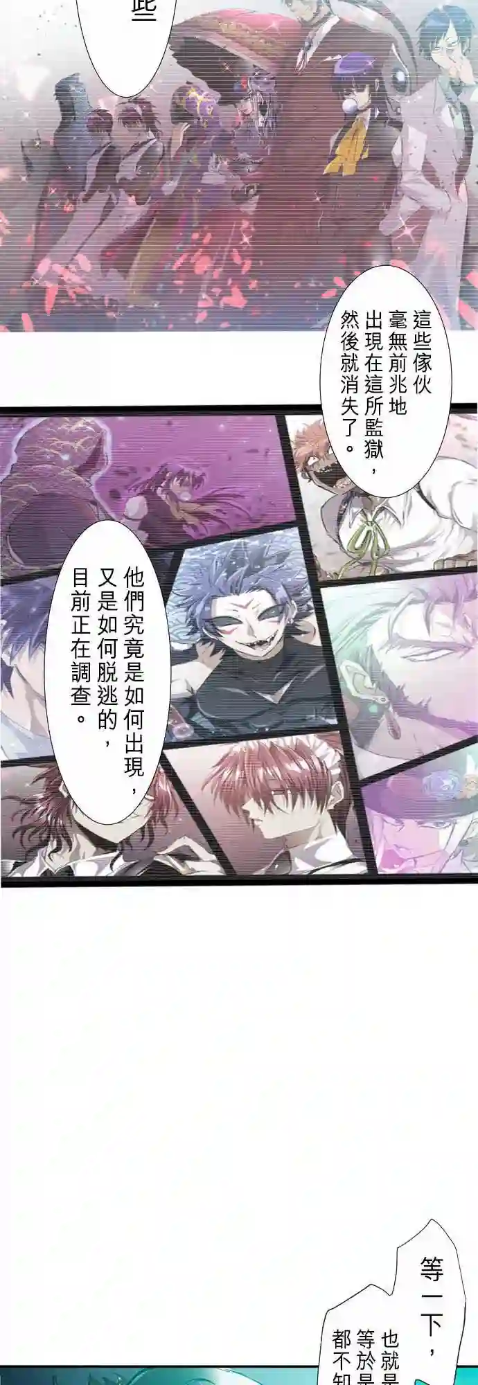 黑白来看守所第246话