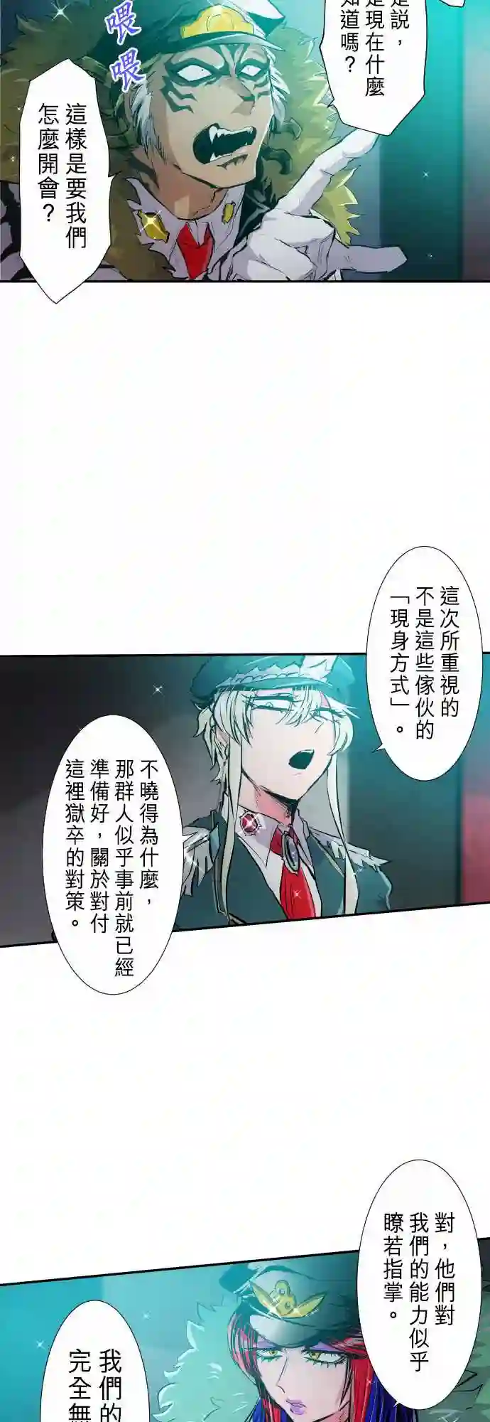 黑白来看守所第246话