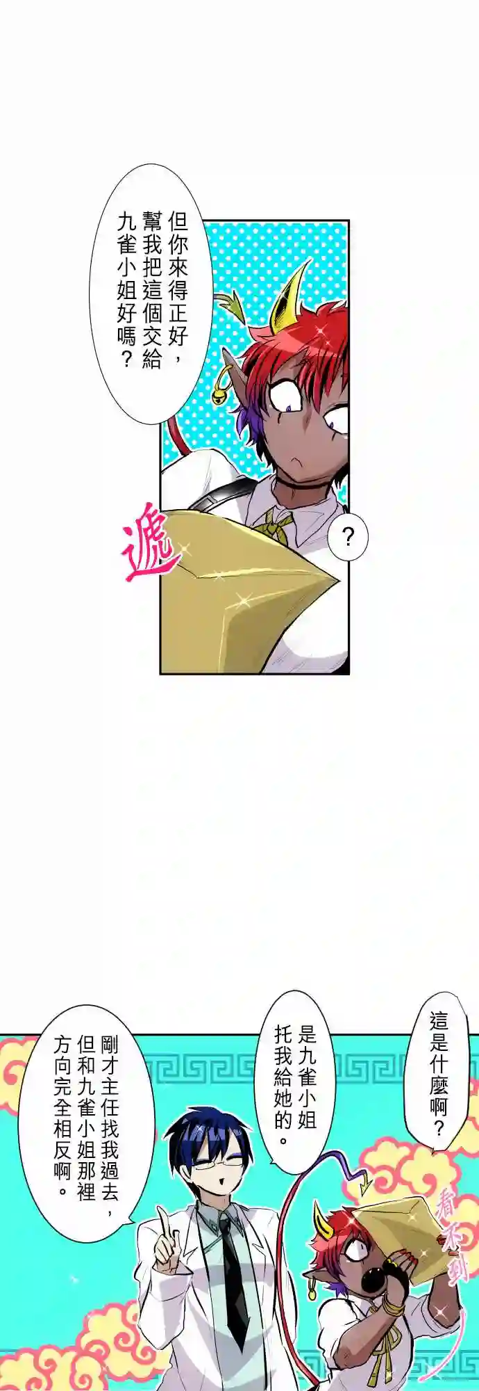 黑白来看守所第247话