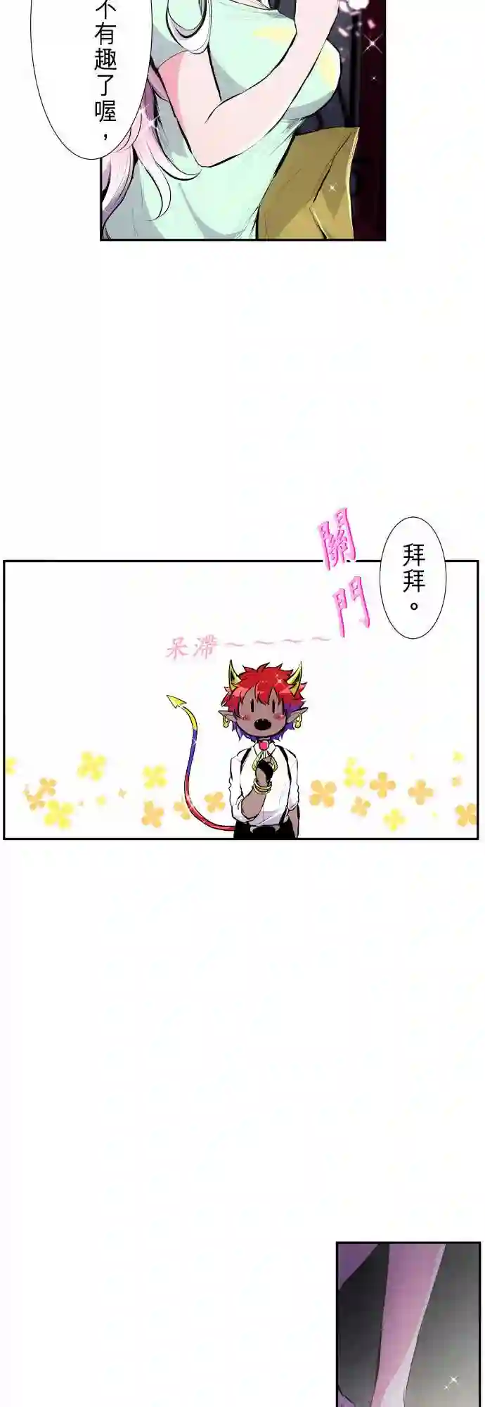 黑白来看守所第247话