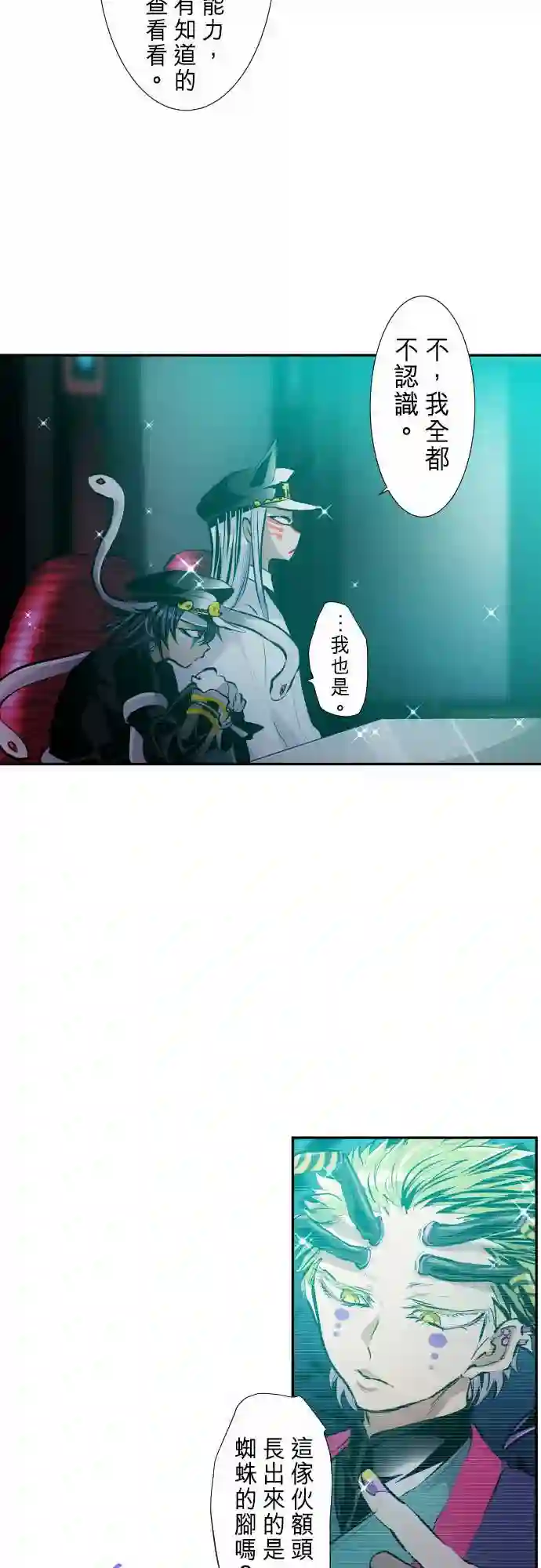 黑白来看守所第247话