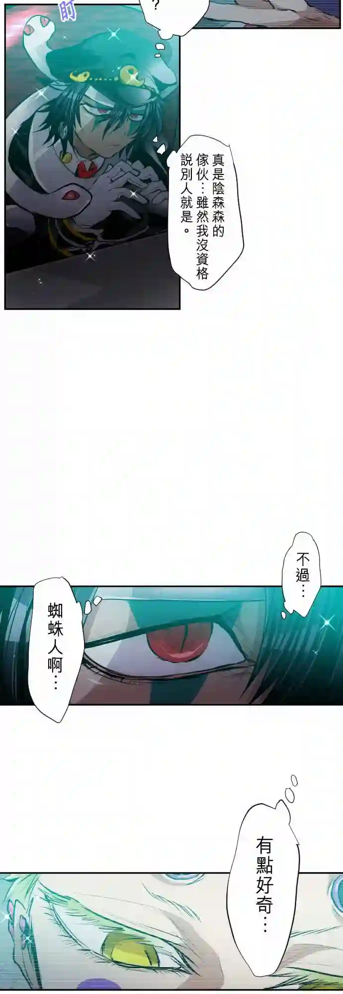 黑白来看守所第247话