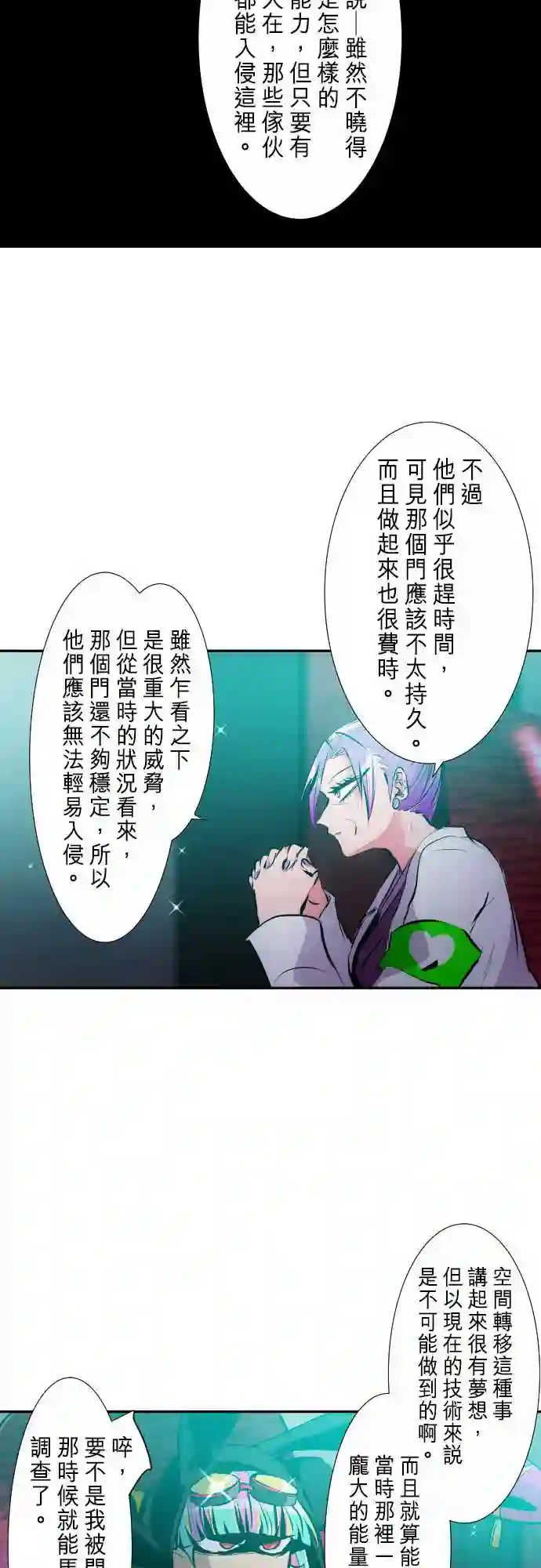 黑白来看守所第247话