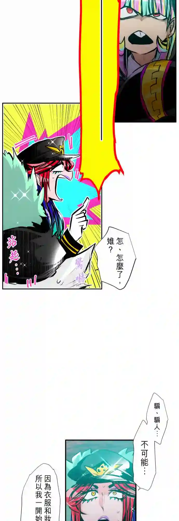 黑白来看守所第247话
