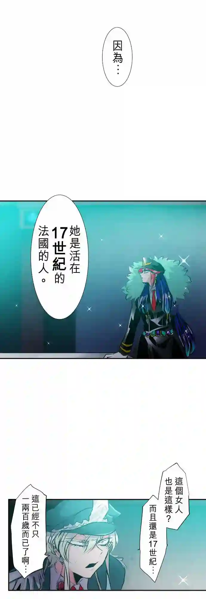 黑白来看守所第247话