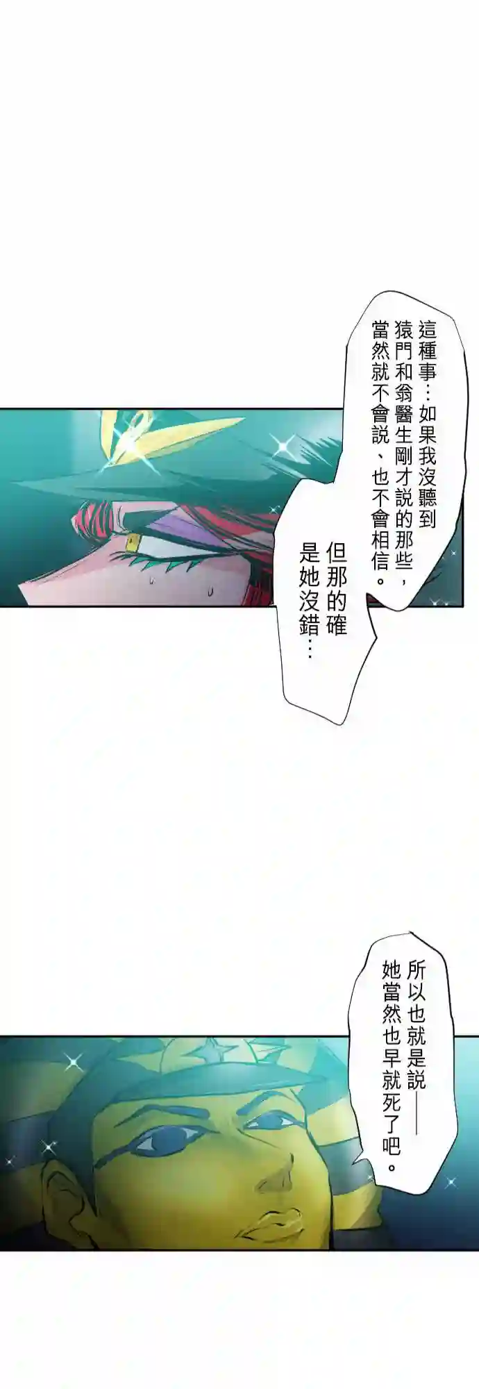 黑白来看守所第247话