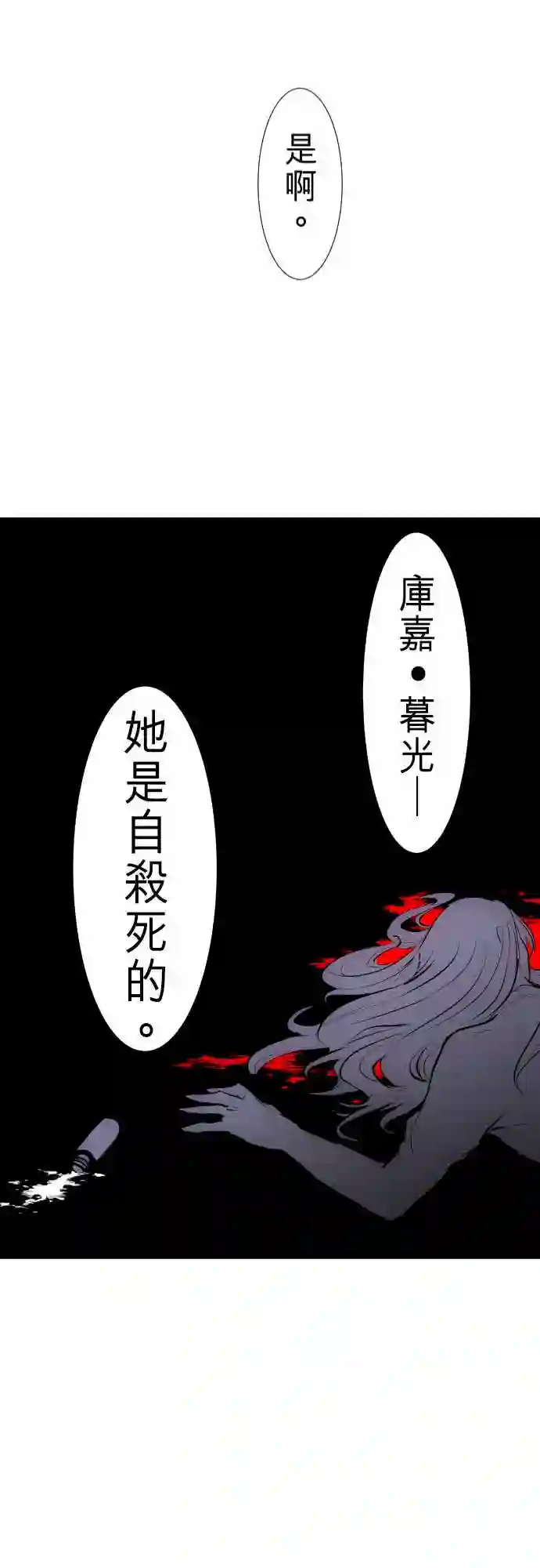 黑白来看守所第247话