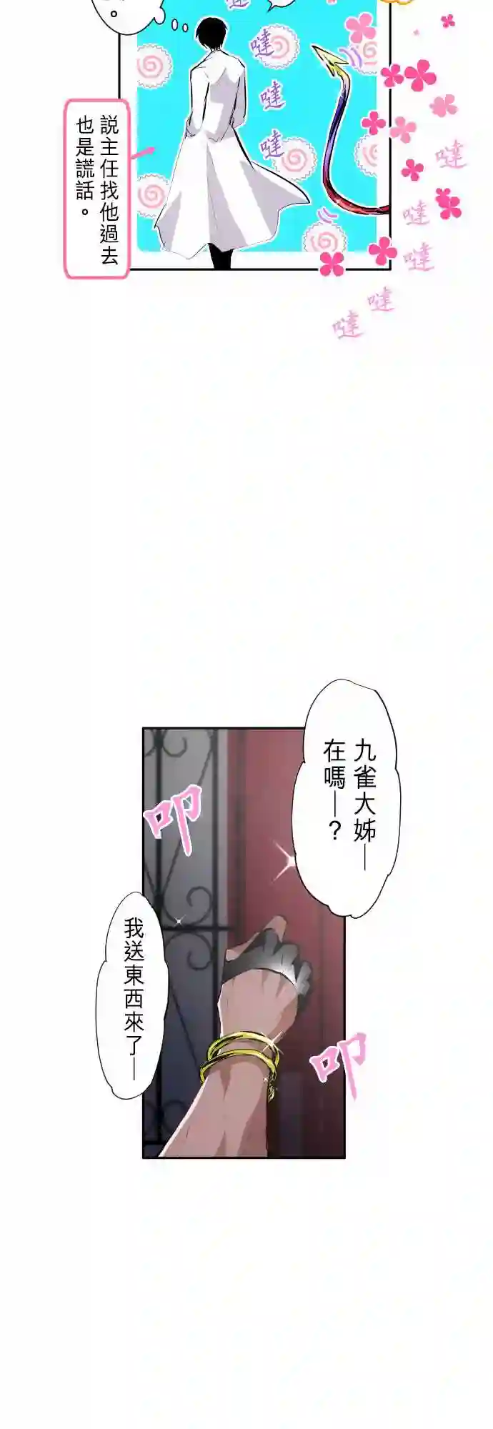 黑白来看守所第247话