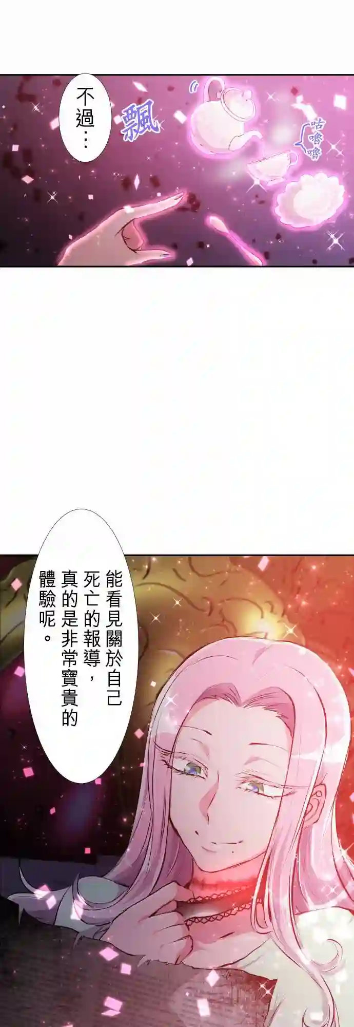 黑白来看守所第247话