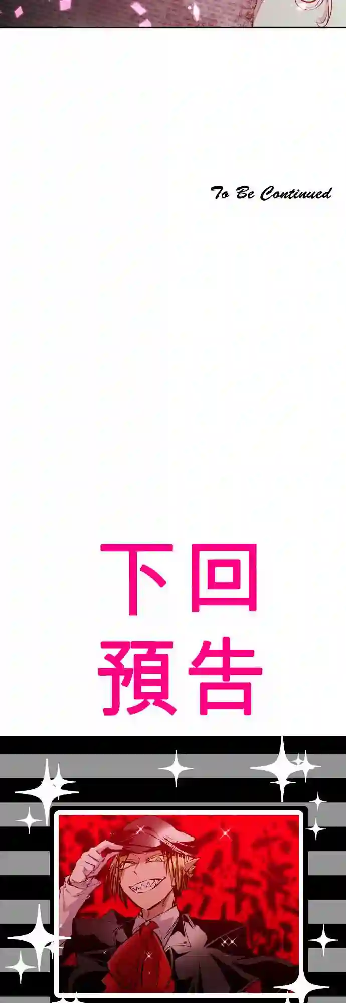 黑白来看守所第247话