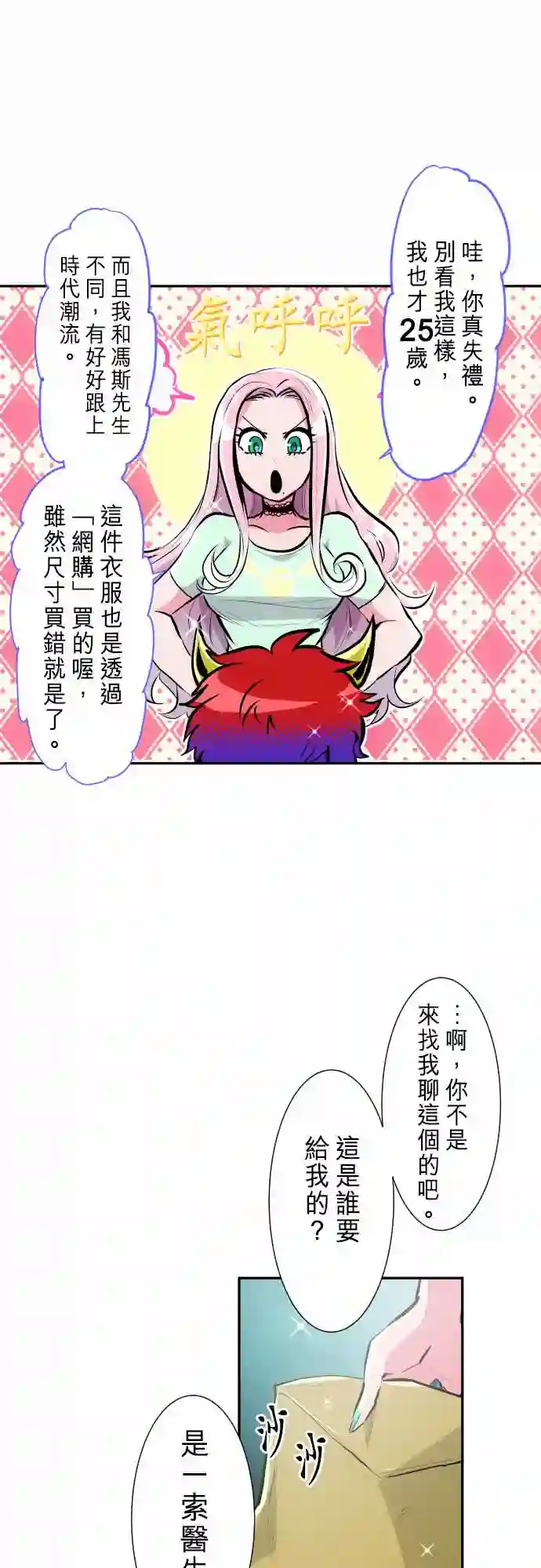 黑白来看守所第247话