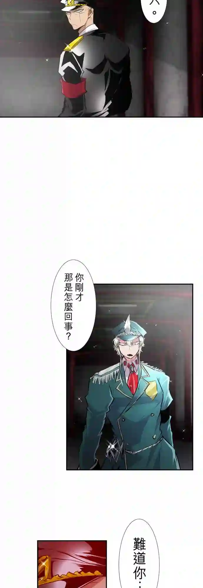 黑白来看守所第248话