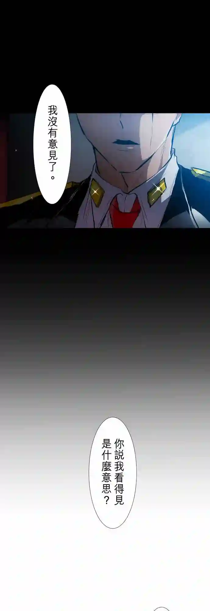 黑白来看守所第248话