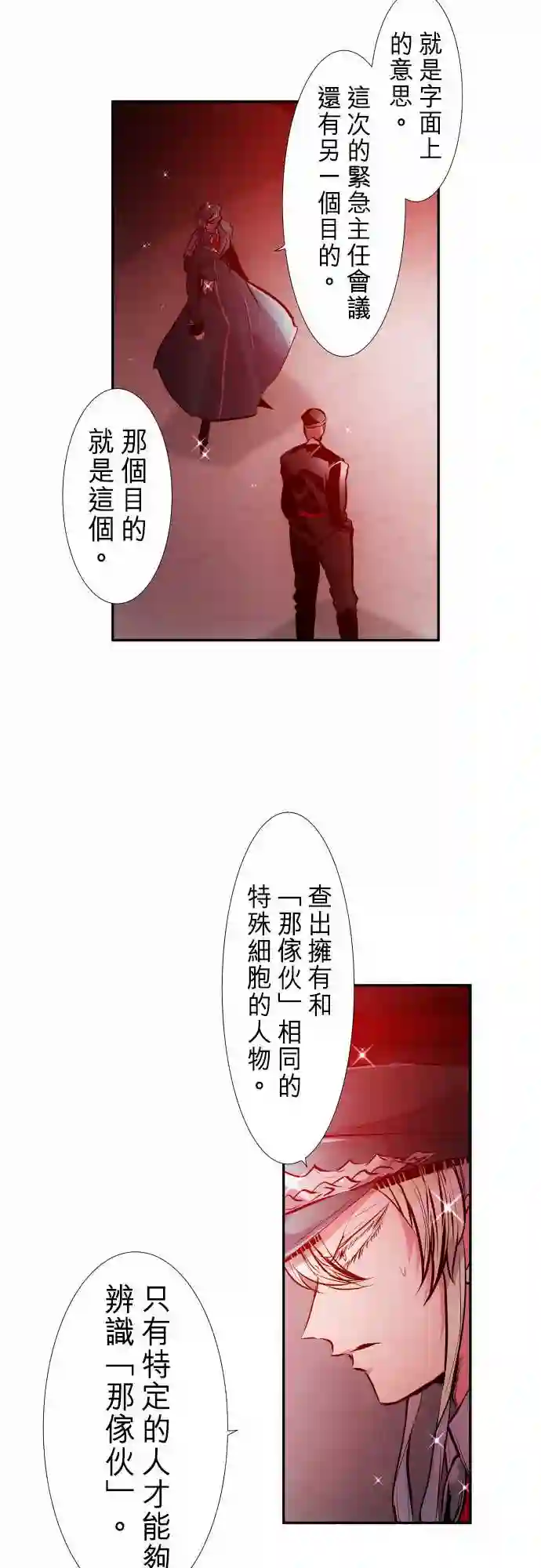 黑白来看守所第248话